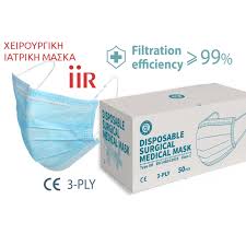 Από 0,23 € 0,23 €/μάσκα σε 11 καταστήματα. Original Xeiroyrgikes Maskes 50 Tem Filtrarisma 99