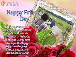 Happy father's day to the most amazing dad, extraordinary husband and my best friend! Tamil Greetings For Happy Father S Day Tamil Linescafe Com