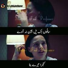 Urdu poetry, funny & attitude status. 630 Humor Urdu Ideas In 2021 Funny Quotes Humor Jokes Quotes