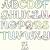 Fancy Easy Graffiti Letters