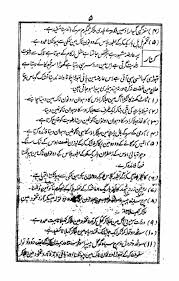 Makhzan E Ilaaj E Haiwaanee Urdu 139p Pdf Books Download Pdf Books Urdu