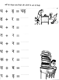 See more ideas about hindi worksheets, worksheets, hindi language learning. 2 3 4 Letter Words In Hindi Worksheets