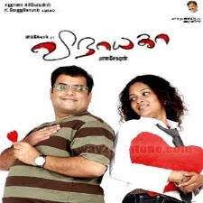 Vinayaga 2011 Tamil Free Mp3 Songs Download Isaimini Masstamilan