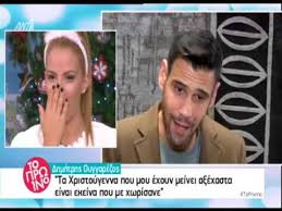 Στις αρχές του 2019 ο δημήτρης ουγγαρέζος είχε χάσει τον πατέρα του και το τελευταίο διάστημα συμπαρεστέκοταν και φρόντιζε τη μητέρα του που είχε συγκλονιστεί από. Oyggarezos Thn Hmera Twn Xristoygennwn Me Xwrisan Youtube