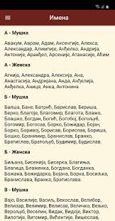 Crveno slovo u kalendaru označava veliki praznik ili velikog svetitelja. Crkveni Kalendar Fur Android Apk Herunterladen