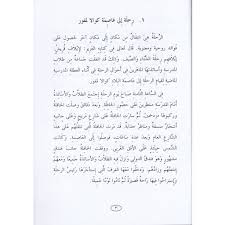 Kata milad merupakan kata dari bahasa arab yang maknanya adalah lahir, jadi selamat milad maksudnya adalah selamat hari kelahiran. Buku Al Insya 20 Contoh Karangan Stam Shopee Malaysia