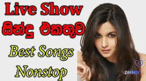 Download mp3 sinhala songs free download for mobile mp3. Lanka Dj Mix Ø§Ù„Ù…ØºØ±Ø¨ Vlip Lv