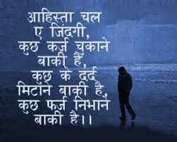 Pin On Hindi Shayari Images Hd Download