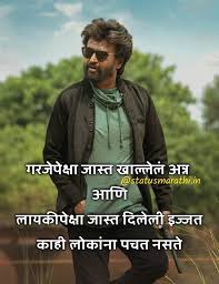 Check spelling or type a new query. Top 51 Marathi Attitude Status August 2021