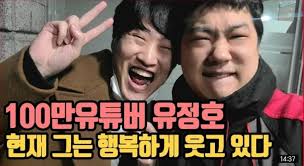 유정호, 사기 혐의 원인은 도박빚?…카라큘라-정배우 피해 증언 [엑's 이슈]