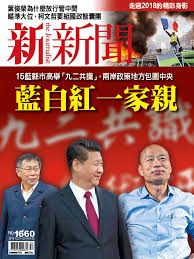 Image result for 柯文哲兩岸一家親