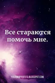 луиза хей сила мысли как сделать себя счастливой читать онлайн Affirmacii Luizy Hej Na Kazhdyj Den V 2020 G Utrennyaya Motivaciya Citaty Detej Motivaciya