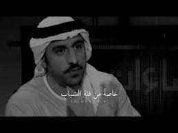 احمد الشقيري لا تنف روا حالات واتس اب Youtube Life Rules People Historical Figures