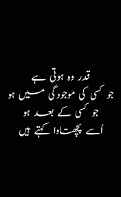 Pin By Rabia Mirza On Meaning Full Lines Poetry Pic Deep Words Cool Words