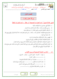 أوراق عمل علوم 4 الصف الرابع علوم الفصل الأول المناهج السعودية