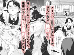 邸宅で働く巨乳メイドは旦那様を癒すことが悦び！下の世話から子作りまで全部受け止めます。 | 無料エロ漫画サイト 週刊ナンネットマンガ