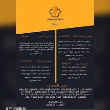 مطعم باربكيو بارتي الأسعار المنيو الموقع كافيهات و مطاعم الرياض