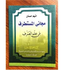 Di sini anda bisa download kitab fiqih, download kitab tasawuf, kitab kuning makna pesantren, pdf kitab ulama salaf. Majani Sharaf Majani Shorof Kelas 3 Kmi Gontor Shopee Indonesia