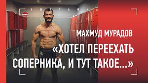 Makhmud mach muradov stats, fights results, news and more. Mahmud Muradov V Shoke Pervogo Uzbeka V Ufc Vnezapno Snyali S Boya Youtube