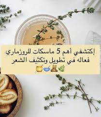 فوائد زيت اكليل الجبل للشعر نتائج ستذهلك Hair Growth Diy Beige Hair Beauty Recipes Hair