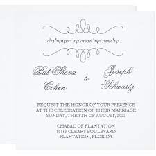 Pin On Jewish Wedding Invitations