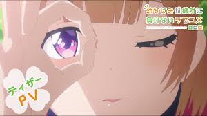 Light Novel 'Osananajimi ga Zettai ni Makenai Love Comedy' Gets TV Anime -  MyAnimeList.net
