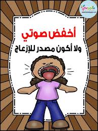 بطاقات تعزيز السلوك الإيجابي للطالبات وسائل تحفيزية بالعربي نتعلم vault boy arabic alphabet character