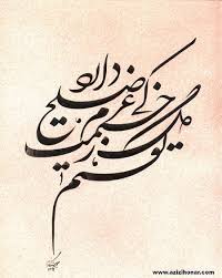 چند اثر خوشنویسی به خط شکسته نستعلیق توسط استاد مجید رستگار از استان فارس شیراز Farsi Calligraphy Art Persian Calligraphy Art Arabic Calligraphy Art