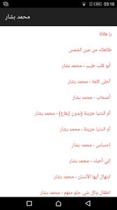 > البوم اجمل اغاني الزوار. Ø§Ù†Ø§Ø´ÙŠØ¯ Ø·ÙŠÙˆØ± Ø§Ù„Ø¬Ù†Ø© Ù…Ø­Ù…Ø¯ Ø¨Ø´Ø§Ø± Ø¬Ø¯ÙŠØ¯ 2018 For Android Apk Download