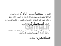 نتیجه تصویری برای معنی استعمار چیست ششم دبستان