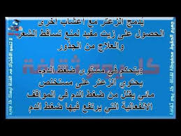 فوائد للزعتر لا يمكنك تخيله أبرز وصفات الطب البديل