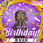 煙蛇太郎