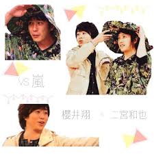 櫻井翔 二宮和也 にの 二ノ 翔ちゃん 翔くん 翔さん 磁石コンビ sakuraisho ninomiyakazunari 磁石 やまたろ 櫻宮 amnos 画像加工 画像編集 嵐 arashi あらしっく アラシッ instagram movie posters movies