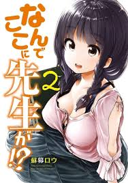 Nande koko ni sensei ga!? Capítulo 11 manga | Dragontranslation.net