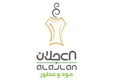 العجلان عود وعطور Find Saudi دليل الشركات السعودية الدليل السعودي