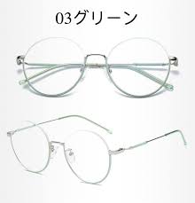 新しいメガネを探しているならおしゃれ安いメガネ 水色薄い水色眼鏡フレーム 新しいメガネを探しているならおしゃれ安いメガネ 水色 伊達メガネ 眼鏡 おしゃれメガネ