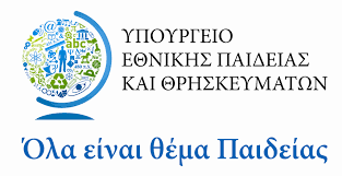 About υπουργείο παιδείασ, έρευνασ και θρησκευμάτων. Ypoyrgeio E8nikhs Paideias Kai 8rhskeymatwn Bikipaideia