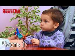 я стесняюсь своего тела новый сезон на русском языке Ya Stesnyayus Svoego Tela Sezon 4 Vypusk 2 Chast 1 Iz 2 Ot 09 02 17 Youtube