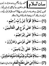 Dua Hajat Wazaife رعاےءحاجات In 2020 Islamic Quotes Quran Islamic Quotes Islamic Inspirational Quotes