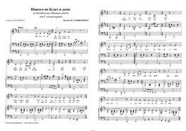 музыка из кинофильма ирония судьбы или с легким паром скачать Zimnyaya Melodiya Ironiya Sudby Noty