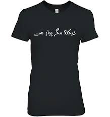 Aik charsee qabrustan mein chars pi raha tha ke police aa gayi to charsee ney chars chhupa di. Dekh Magar Pyar Se Funny Quote Urdu