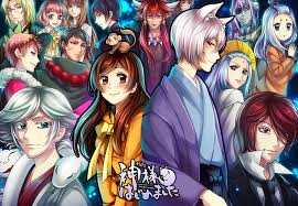 Kamisama kiss season 2 premiered in japan on january 6, 2015 and ran till march 31 of the same year. Kamisama Hajimemashita By Kay I On Deviantart