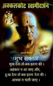 Er wird weithin verehrert in maharashtra, karnataka und andhra pradesh. Swami Samarth Quotes Google Search Swami Samarth Karma Quotes Indian Philosophy