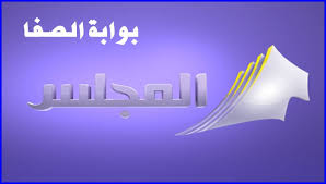 تحديث تردد قناة المجلس الكويتية al majlis hd الجديد 2021 علي النايل سات والعرب سات in 2021 neon signs neon signs