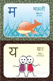 pdf alphabets with pictures for kids. 76 Hindi Alphabet Flash Cards Ideas In 2021 Hindi Alphabet Alphabet Flashcards Flashcards