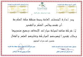 شهادة شكر وتقدير من إدارة الخدمات العامة بصحة منطقة مكة المكرمة Award Certificates Math Bullet Journal