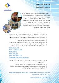 إيماناً من هيئة السوق المالية بمسئوليتها المجتمعية، تُقدم الهيئة برنامج هيئة السوق المالية لتأهيل الخريجين المتفوقين، وذلك لرفع مستوى المعرفة والمهارات في الجوانب الفنية والنظامية في مجال الأوراق المالية لدى الخريجين، وصولاً إلى مستوى يمكنهم من. Ù…Ø­Ø·Ø© Ù‚Ø·Ø§Ø± Ø¶Ù„Ø¹ Ù…Ø·ÙˆØ§Ø¹ Ø¨Ø§Ù„Ù‚Ø±Ø¨ Ù…Ù†ÙŠ ÙÙŠ Ø§Ù„Ø£ÙˆØ±Ø§Ù‚ Ø§Ù„Ù…Ø§Ù„ÙŠØ© Calvinartdepartment Org