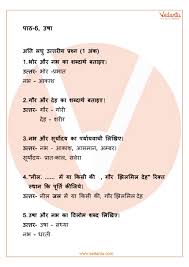 And for latest update download: Important Questions For Cbse Class 12 Hindi Aroh Chapter 6 Poem Usha