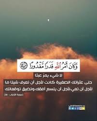 26 ايه وحكمه Ideas حكمة حكم الله