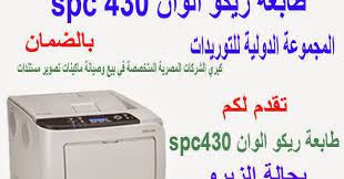 Ricoh aficio sp 4210n manual content summary page 16 of 86. Ø¨Ø§Ù„ØªØ³Ø§ÙˆÙŠ Ø®Ø±Ø§ÙØ© Ø­Ø´Ø¯ ØªØ¹Ø±ÙŠÙ Ø·Ø§Ø¨Ø¹Ø© Ø±ÙŠÙƒÙˆ 430 Findlocal Drivewayrepair Com